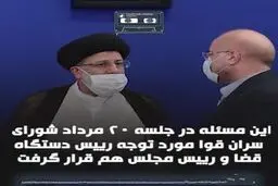 فیلم: آیا روحانی سران قوا را دور خواهد زد؟