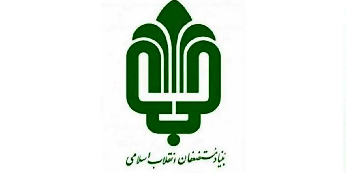 درآمد عملیاتی بنیاد مستضعفان سالانه کمتر از ۹ درصد است