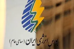 یره‌نویسی اوراق سلف نفت عقب افتاد