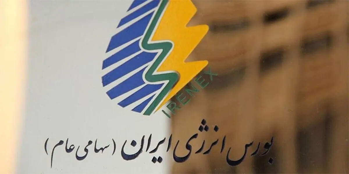 یره‌نویسی اوراق سلف نفت عقب افتاد