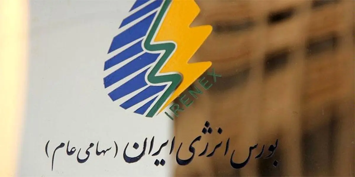 یره‌نویسی اوراق سلف نفت عقب افتاد