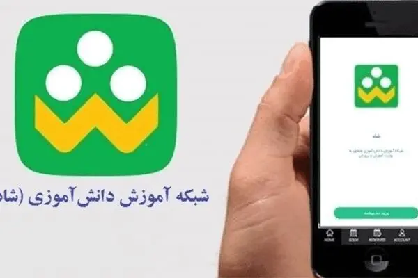 اختصاص اینترنت با تعرفه ویژه برای دانش‌آموزان