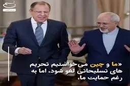 فیلم: تحریم تسلیحاتی ایران با امضای ظریف