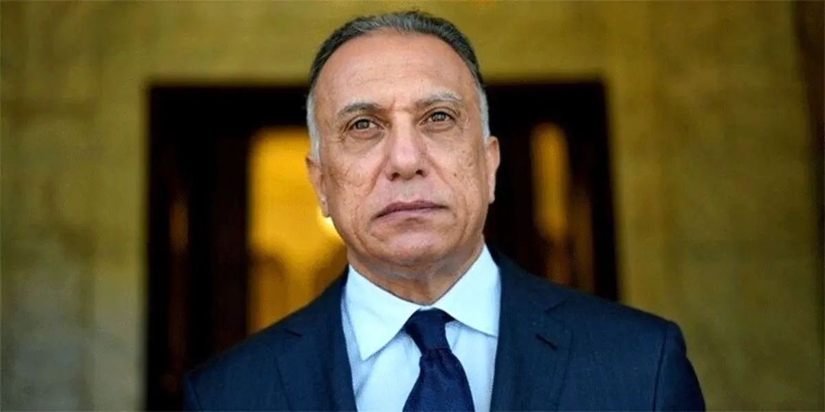 الکاظمی: هنوز هم نیازمند کمک آمریکا هستیم