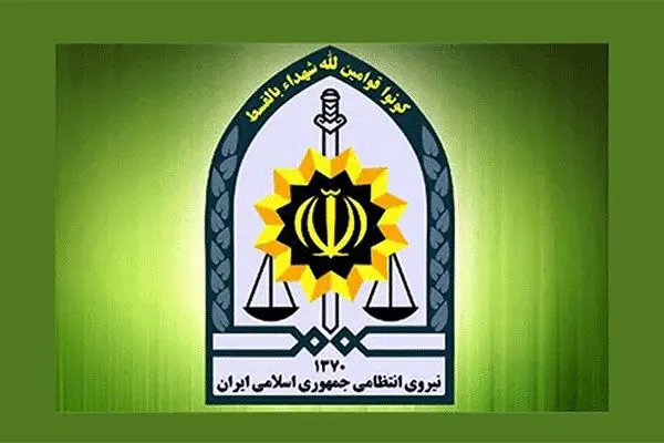 اطلاعیه ناجا در آستانه فرارسیدن ماه محرم