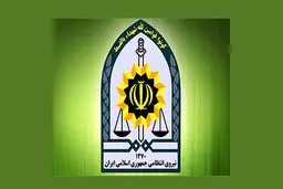 اطلاعیه ناجا در آستانه فرارسیدن ماه محرم