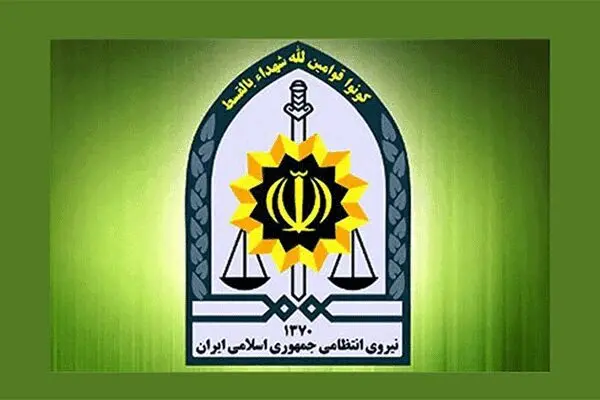 اطلاعیه ناجا در آستانه فرارسیدن ماه محرم