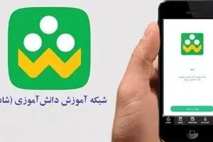 رایزنی برای افزایش سهم شبکه شاد از پهنای باند اینترنت کشور