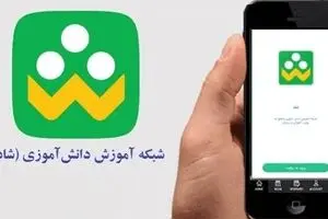 رایزنی برای افزایش سهم شبکه شاد از پهنای باند اینترنت کشور