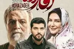 «آقازاده» را نکُشید!