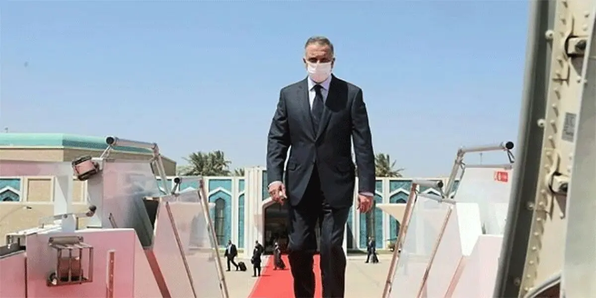 الکاظمی وارد واشنگتن شد
