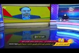 فیلم: سوالات کنکور لو رفت؟