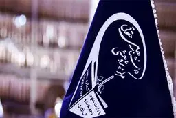 اجرای بزرگترین پژوهش حقوقی ایران توسط مرکز پژوهشی دانشنامه های حقوقی علامه