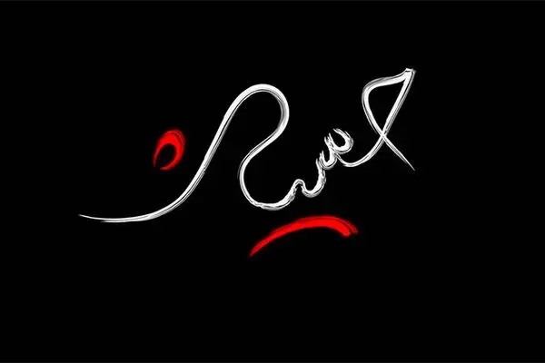 اینفوگرافیک: هیئت کجا برویم؟