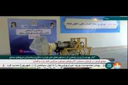 فیلم: لحظه استارت اولین موتور توربو فن ایرانی