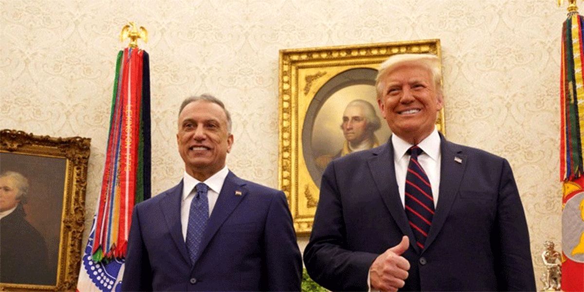 الکاظمی: ترامپ وعده داد ظرف سه سال آتی از عراق خارج می‌شوند