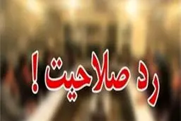 برگزاری دور دوم انتخابات مجلس در میانه لغو شد