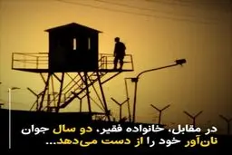 فیلم: خدمت وظیفه عمومی علیه فقرا... !