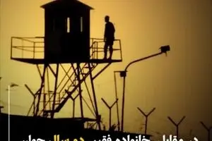 فیلم: خدمت وظیفه عمومی علیه فقرا... !