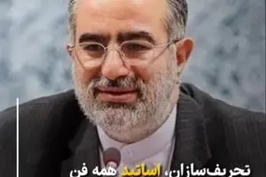 فیلم: تحریف‌سازان و تحریف‌بازان، کاسبان واقعی تحریم