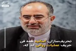 فیلم: تحریف‌سازان و تحریف‌بازان، کاسبان واقعی تحریم