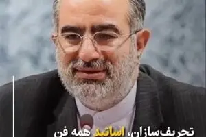 فیلم: تحریف‌سازان و تحریف‌بازان، کاسبان واقعی تحریم