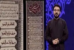 داستان‌های عاشورایی به روایت حامد عسکری