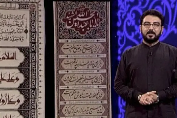 داستان‌های عاشورایی به روایت حامد عسکری