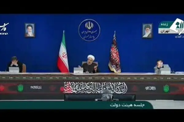 فیلم: روضه‌خوانی روحانی در جلسه هیئت دولت