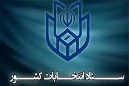 تاریخ برگزاری انتخابات میان‌دوره ای مجلس اعلام شد