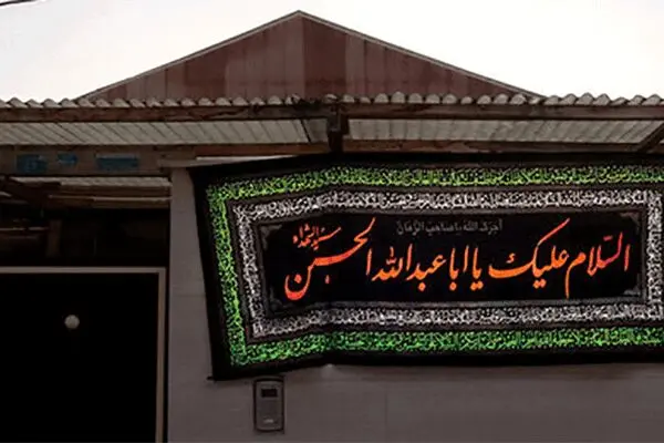 ماجرای قد کشیدن یک هیأت خانگی