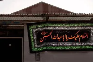 ماجرای قد کشیدن یک هیأت خانگی