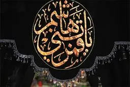 روز تاسوعا چه اتفاقی افتاد؟