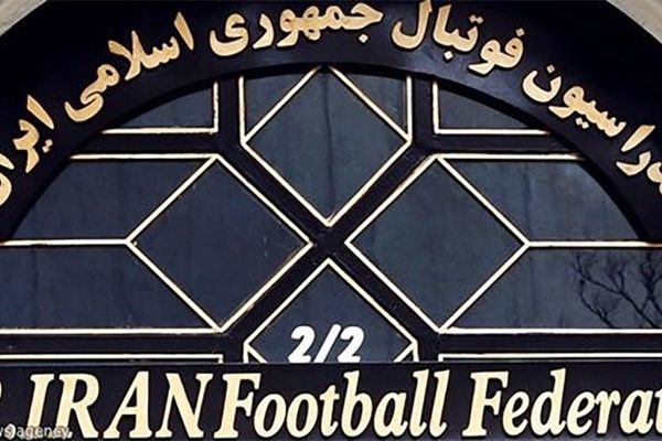 فداسیون فوتبال ایران تهدید به تعلیق شد