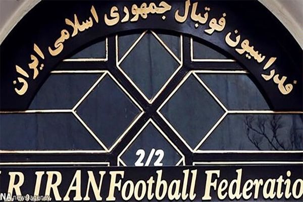 فداسیون فوتبال ایران تهدید به تعلیق شد