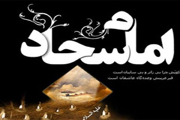 چرا امام سجاد (ع) در روز عاشورا به شهادت نرسید؟