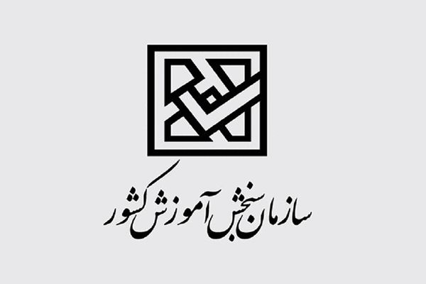 آغاز انتخاب رشته کارشناسی ارشد ۹۹ از امروز