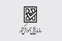 آغاز انتخاب رشته کارشناسی ارشد ۹۹ از امروز