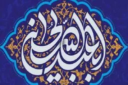 دوران رجعت امام حسین(ع) در عصر ظهور