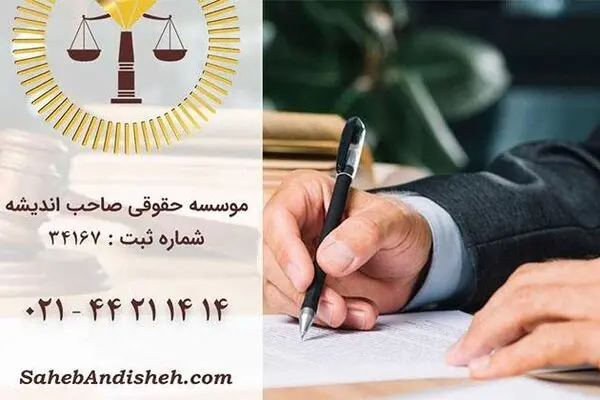 مزایای استفاده از خدمات موسسه حقوقی چیست؟