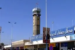 فرودگاه صنعاء از روز چهارشنبه تعطیل می‌شود
