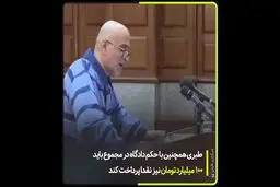 فیلم: روز خوب قوه قضائیه