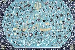 احضار سفیر آلمان به وزارت خارجه ایران