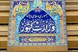 توصیه انتخاباتی وزارت کشور به نمایندگان مجلس