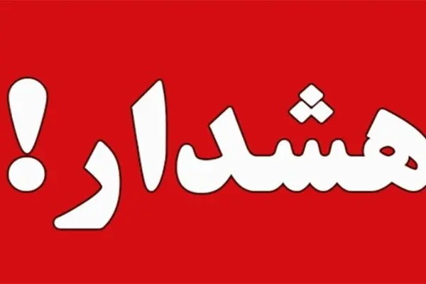 پلیس فتا: تبلیغات ثبت‌نام و فروش واکسن آنفلوانزا جرم است
