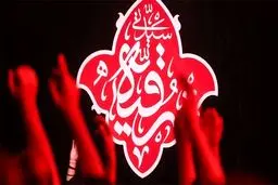 ایام شهادت حضرت رقیه (س) هیئت کجا برویم؟