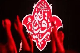 ایام شهادت حضرت رقیه (س) هیئت کجا برویم؟