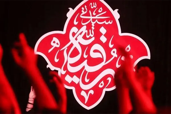 ایام شهادت حضرت رقیه (س) هیئت کجا برویم؟
