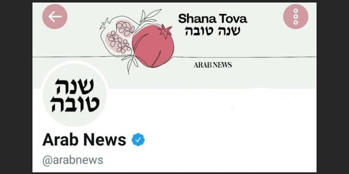 توییت عبری روزنامه شاهزاده، اسرائیل را ذوق مرگ کرد