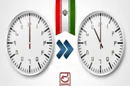 ساعت رسمی کشور امشب یک ساعت به عقب کشیده می‌شود
